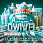 انواع معجون اسنان