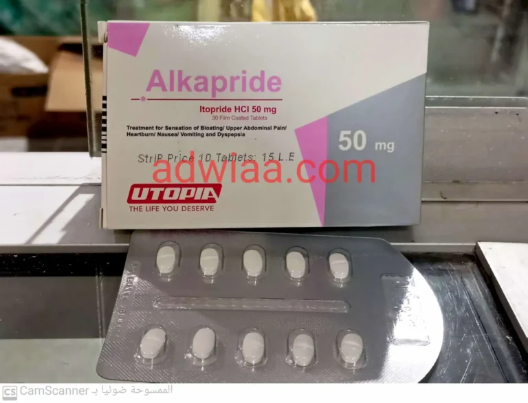 الكابرايد أقراص alkapride لعلاج الجهاز الهضمى وارتجاع المرىء