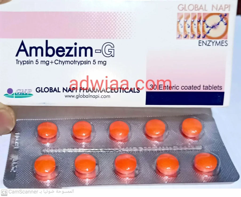 أمبيزيم-ج ambezim