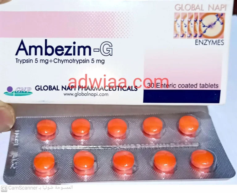 أمبيزيم-ج ambezim