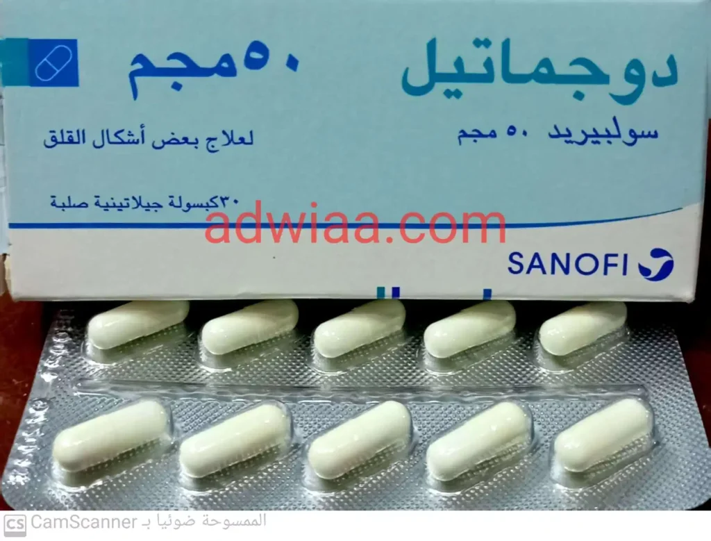  ما هو  دوجماتيل أقراص؟ وفيم يُستخدم؟